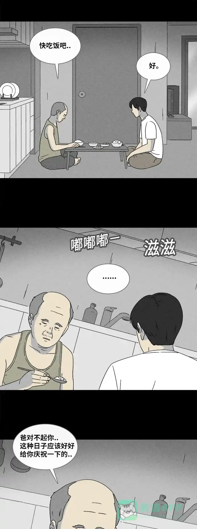 奇奇怪怪 [第357话] 箱子#1 第6页