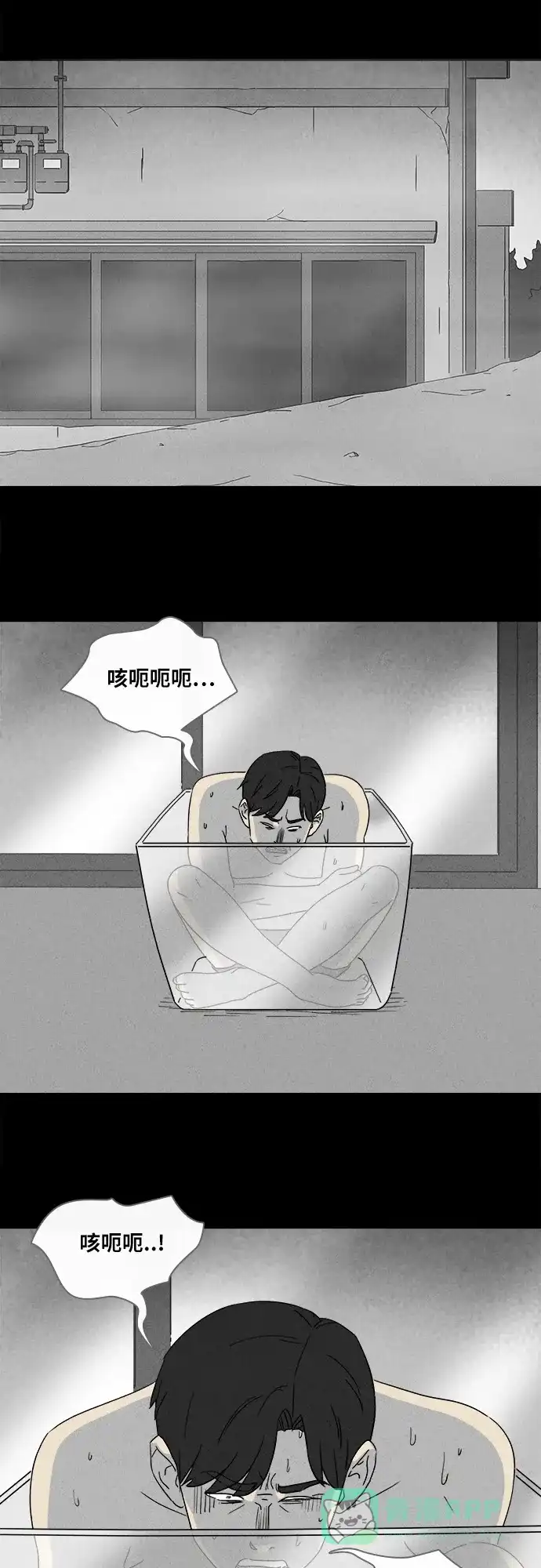 奇奇怪怪 [第358话] 箱子#2 第3页