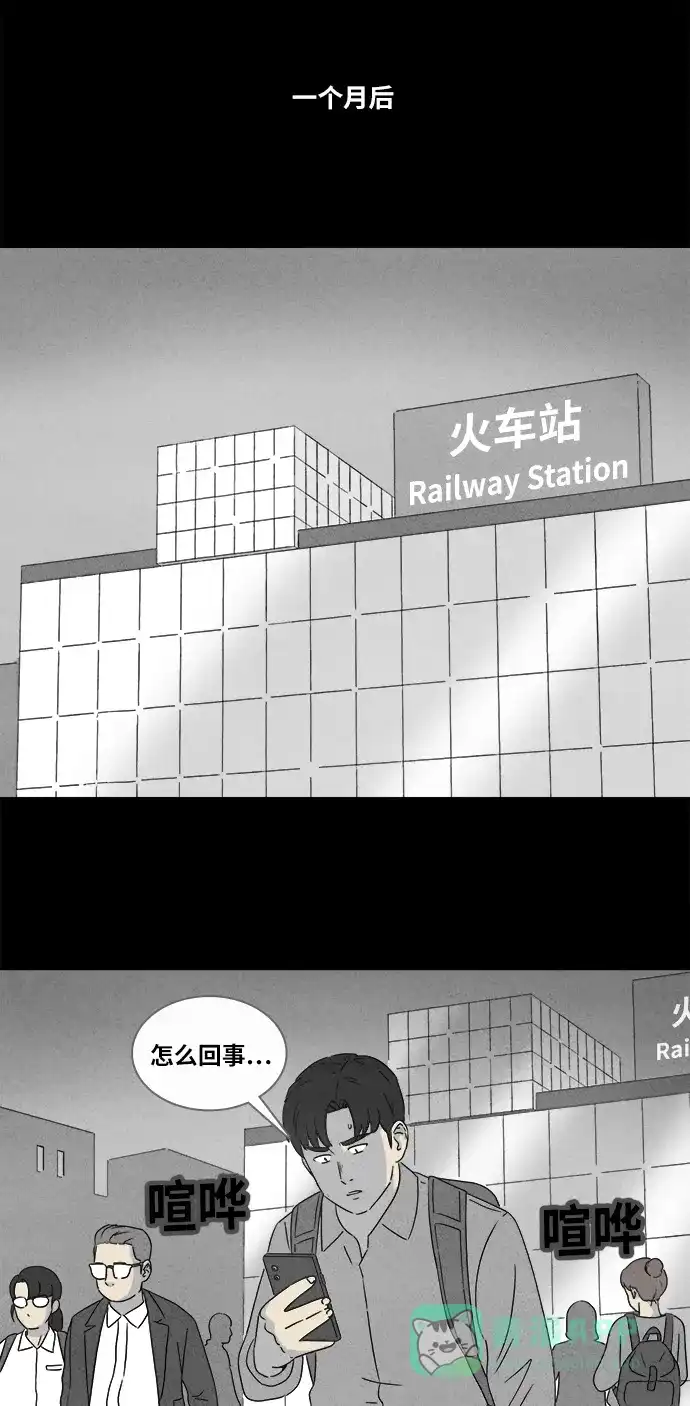 奇奇怪怪 [第358话] 箱子#2 第22页