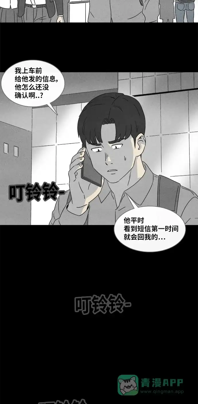 奇奇怪怪 [第358话] 箱子#2 第23页