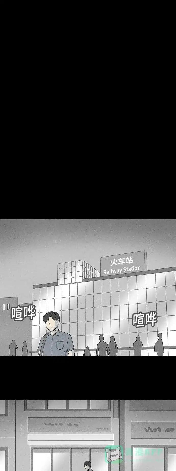 奇奇怪怪 [第358话] 箱子#2 第13页