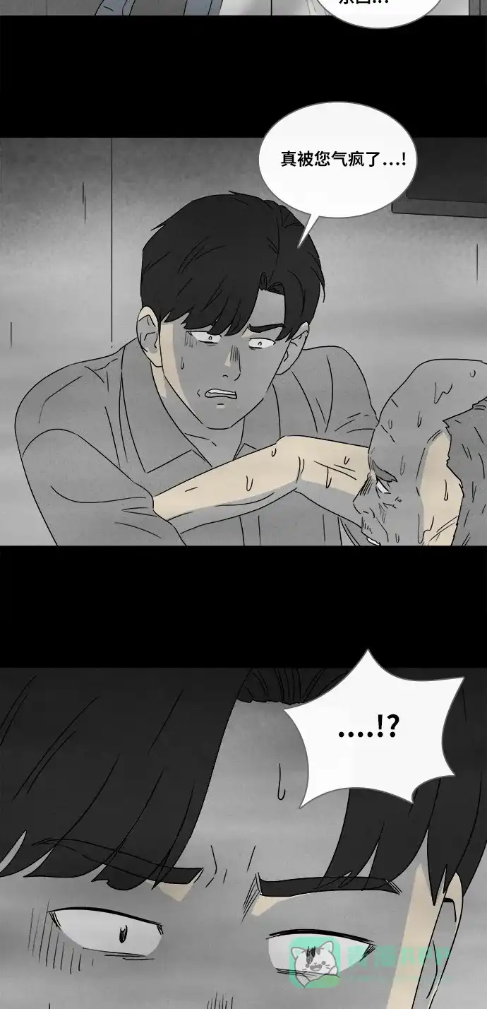 奇奇怪怪 [第358话] 箱子#2 第27页