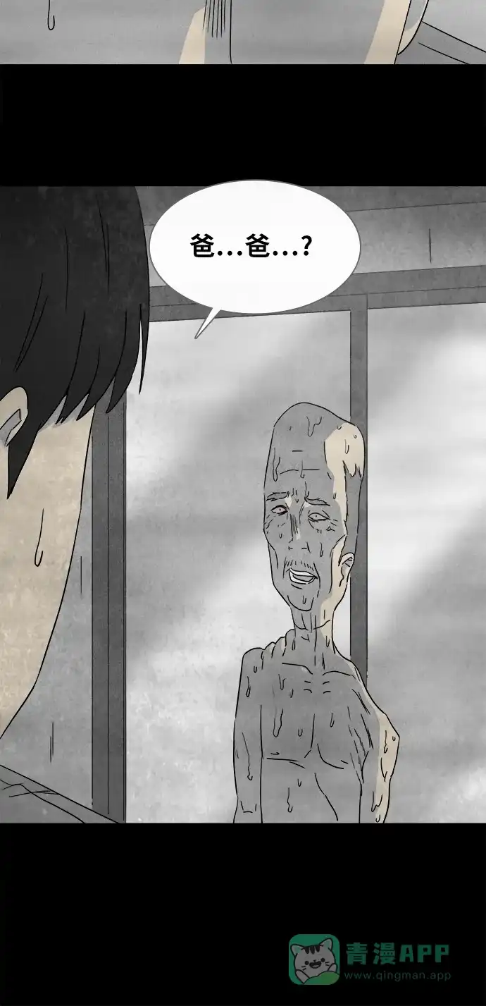 奇奇怪怪 [第358话] 箱子#2 第28页