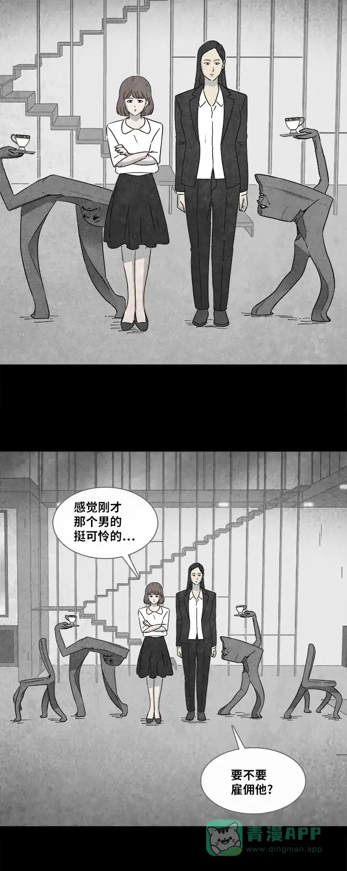 奇奇怪怪 [第359话] 箱子#3（完） 第25页