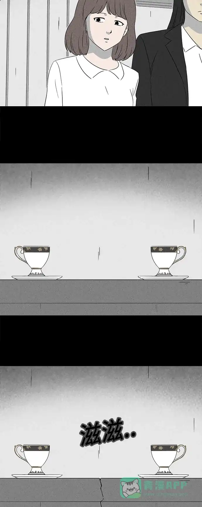 奇奇怪怪 [第359话] 箱子#3（完） 第23页