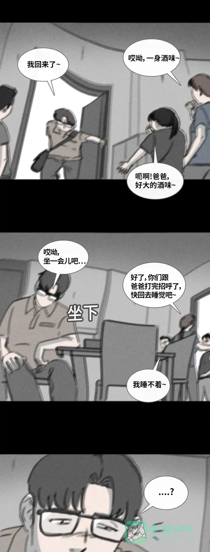 奇奇怪怪 [第360话] 开关#1 第17页