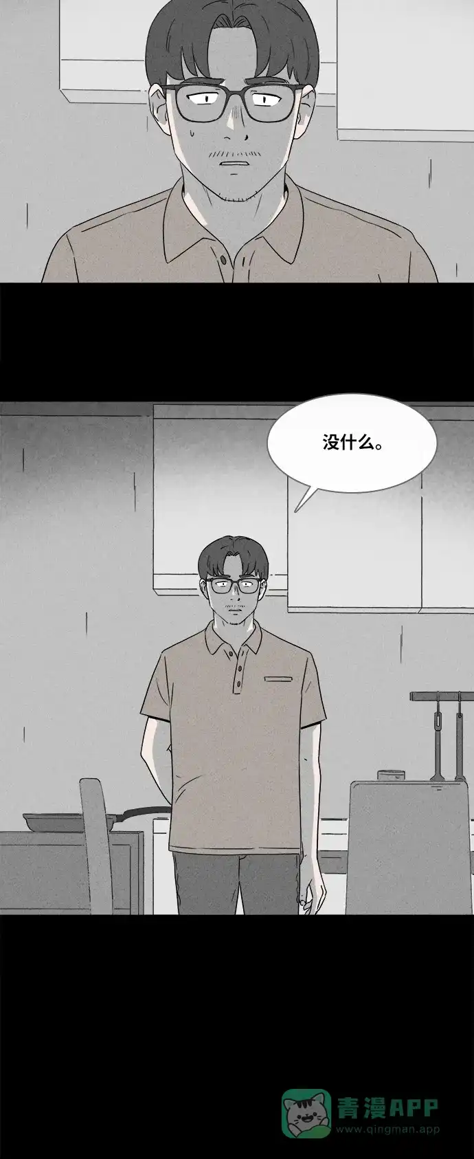 奇奇怪怪 [第360话] 开关#1 第24页