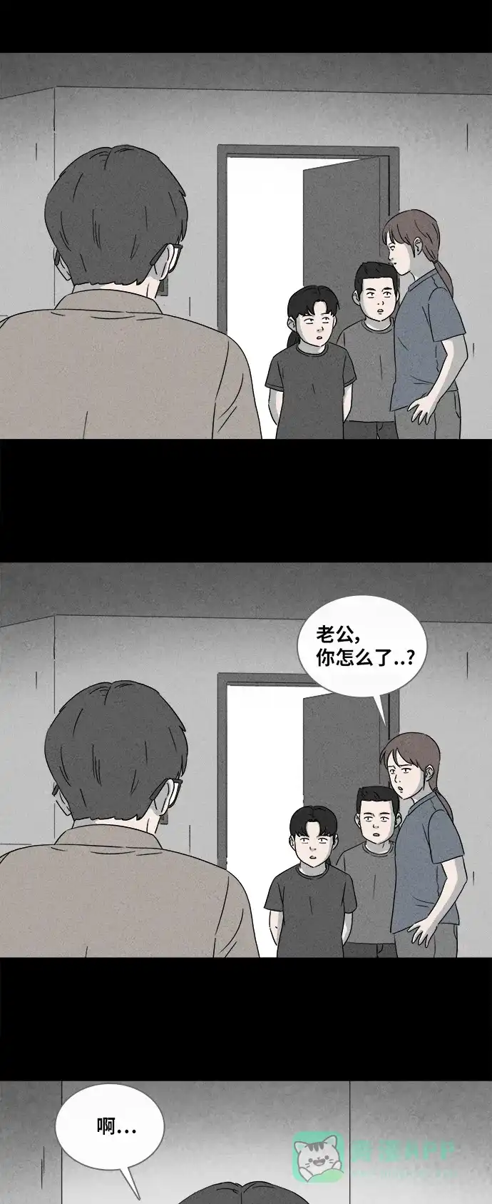 奇奇怪怪 [第360话] 开关#1 第23页
