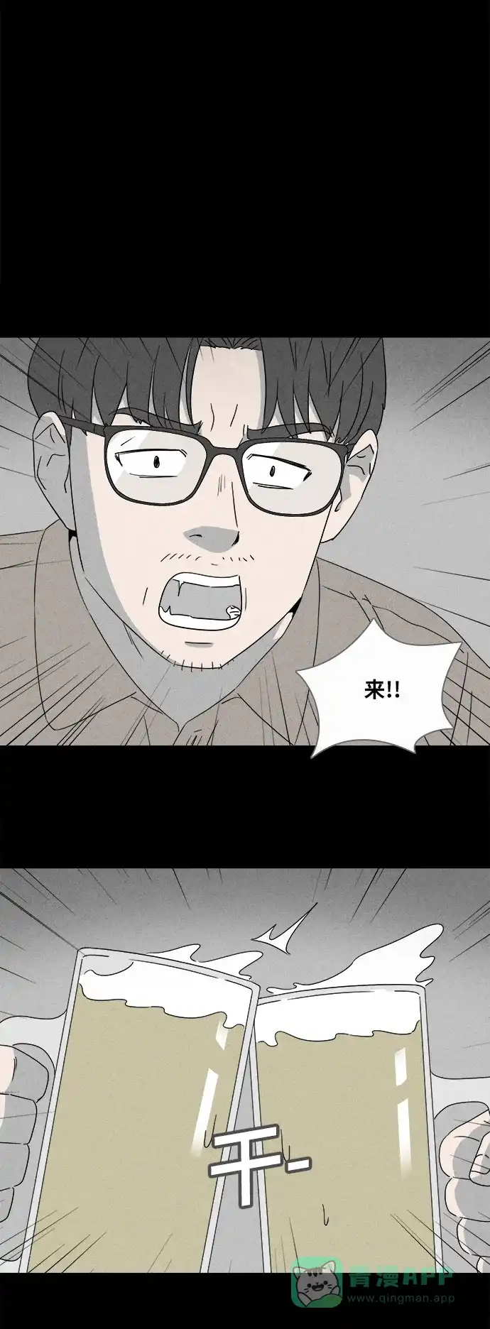 奇奇怪怪 [第360话] 开关#1 第8页