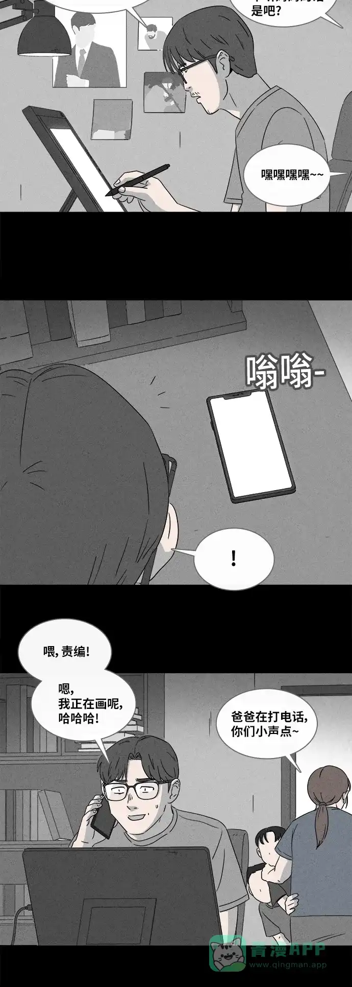 奇奇怪怪 [第360话] 开关#1 第5页
