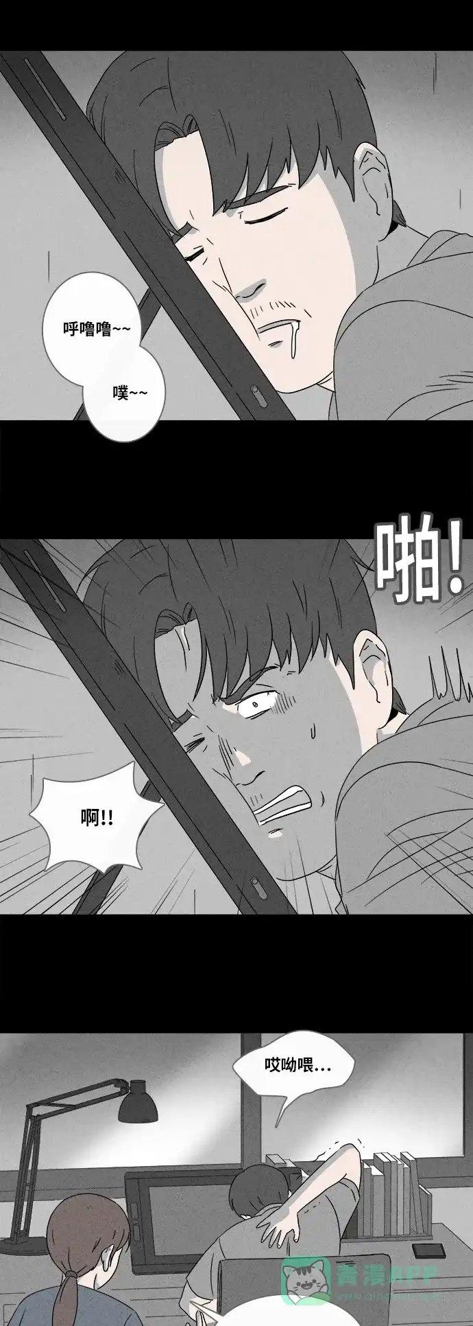 奇奇怪怪 [第360话] 开关#1 第3页