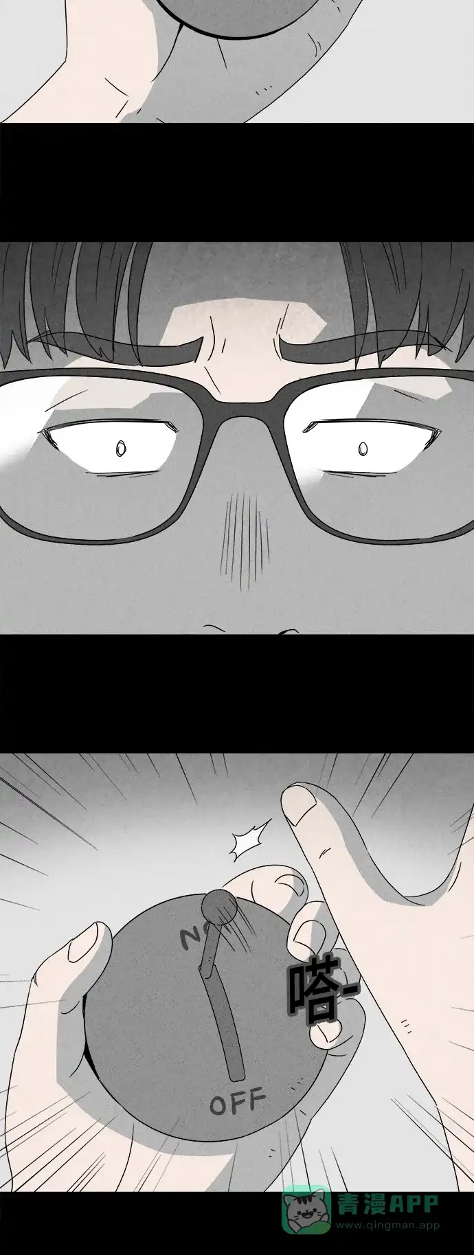 奇奇怪怪 [第360话] 开关#1 第22页