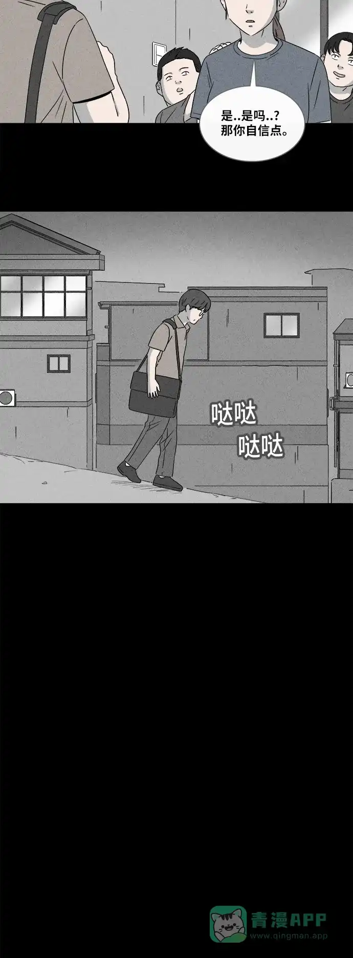 奇奇怪怪 [第360话] 开关#1 第7页