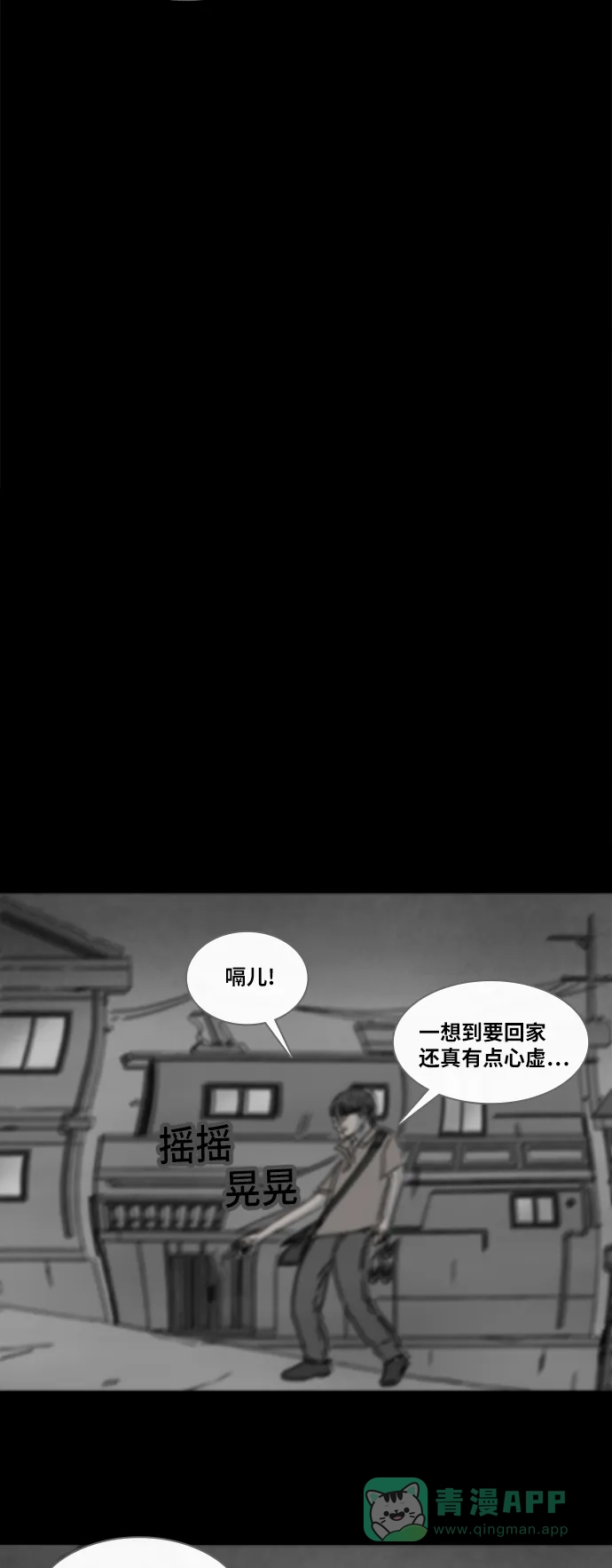 奇奇怪怪 [第360话] 开关#1 第15页