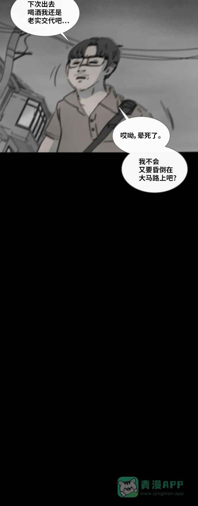 奇奇怪怪 [第360话] 开关#1 第16页