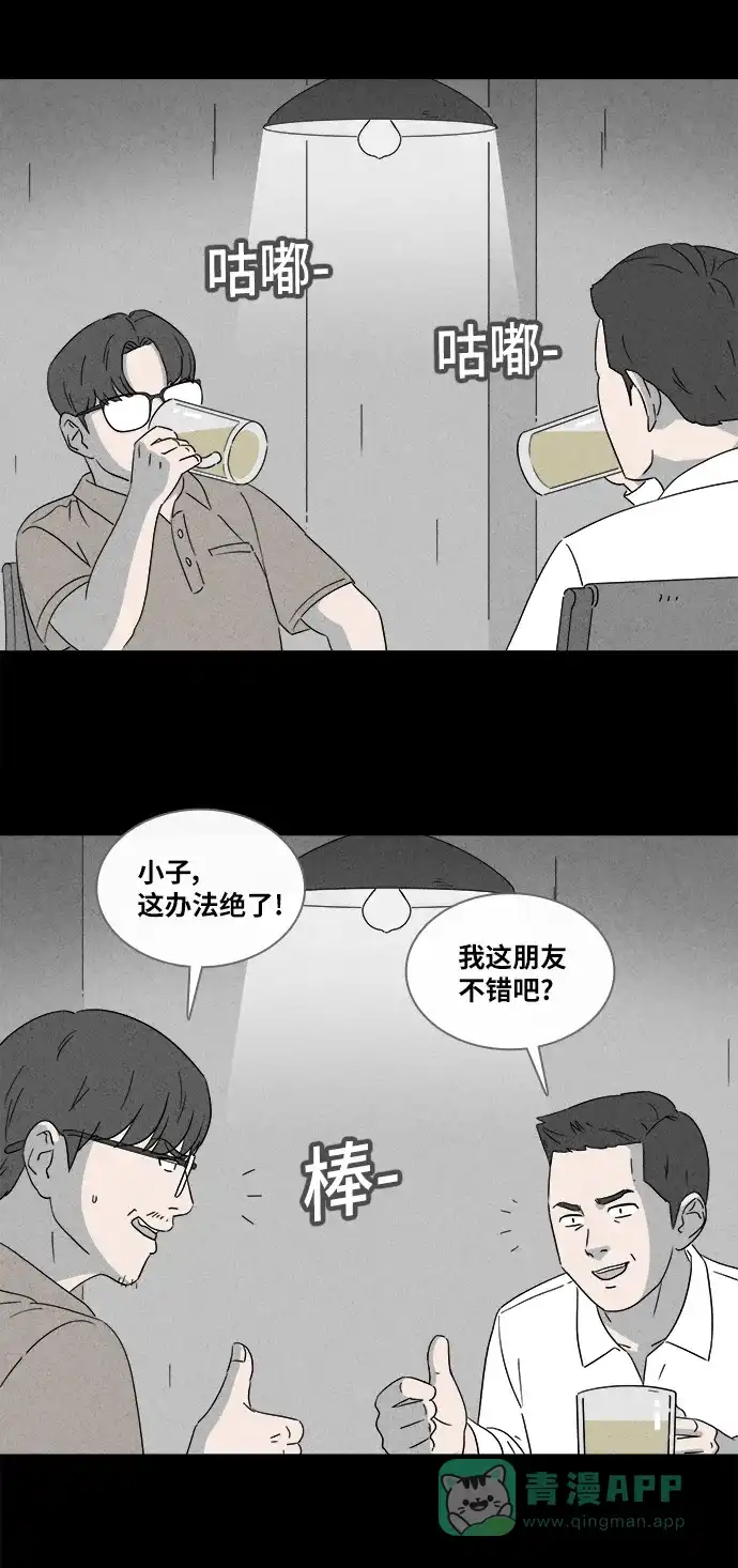 奇奇怪怪 [第360话] 开关#1 第9页