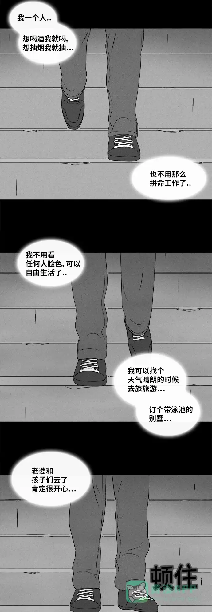 奇奇怪怪 [第361话] 开关#2 第28页
