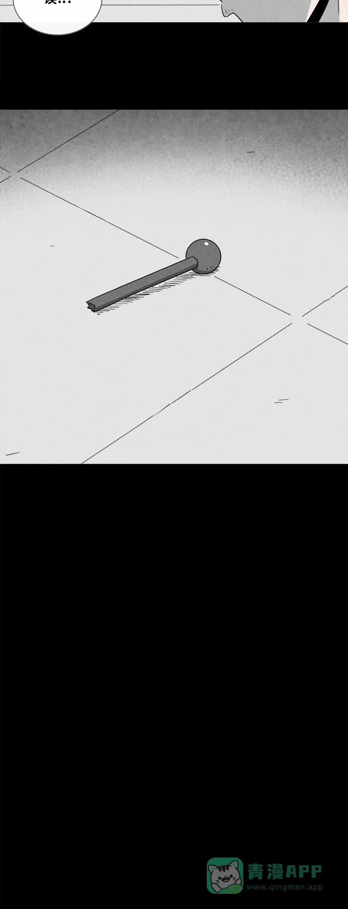 奇奇怪怪 [第361话] 开关#2 第14页