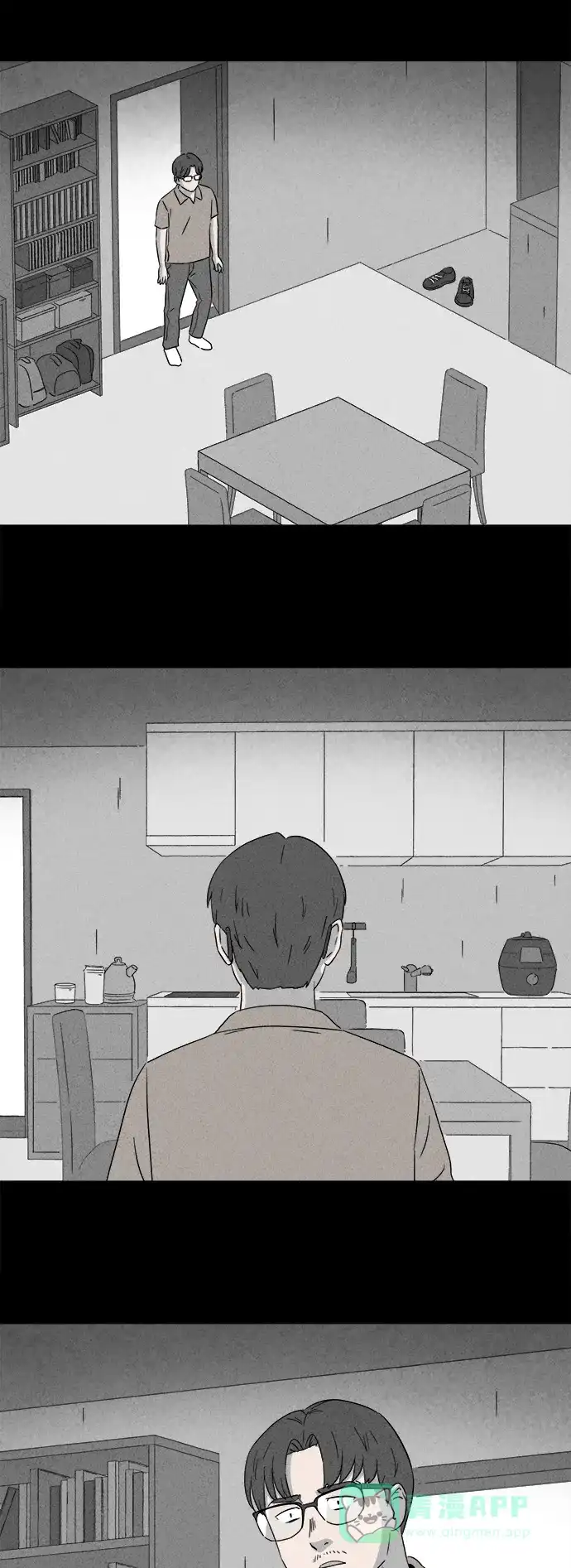 奇奇怪怪 [第361话] 开关#2 第15页