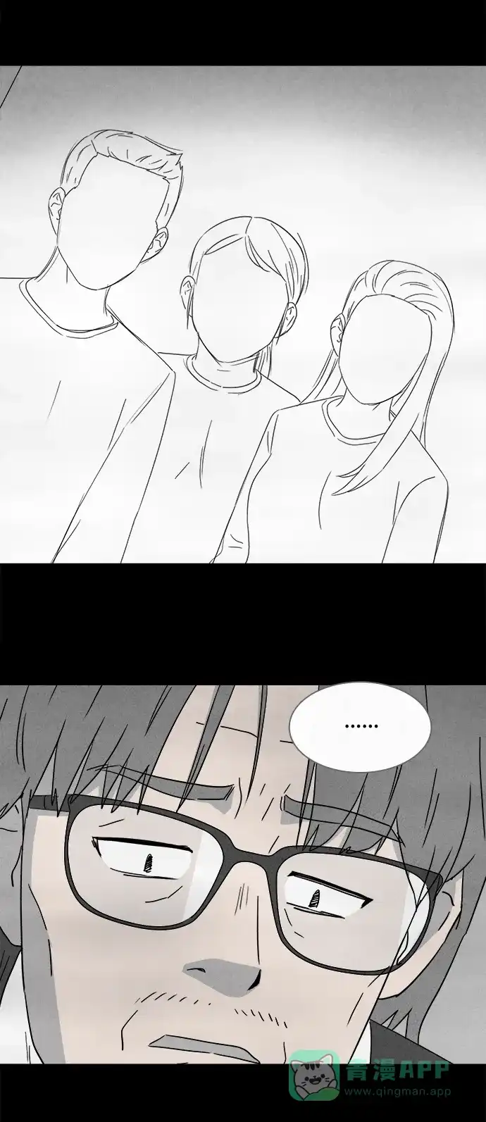 奇奇怪怪 [第362话] 开关#3（完） 第18页