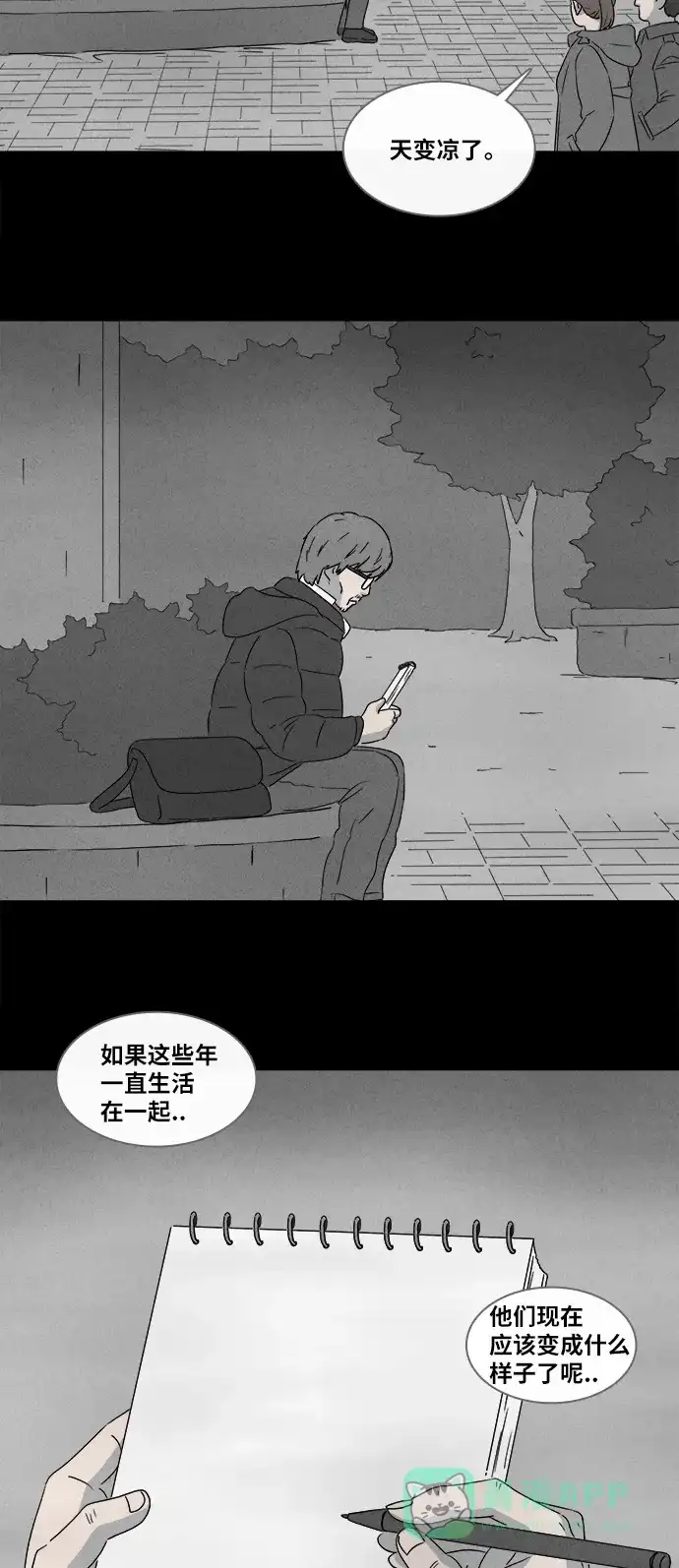 奇奇怪怪 [第362话] 开关#3（完） 第16页