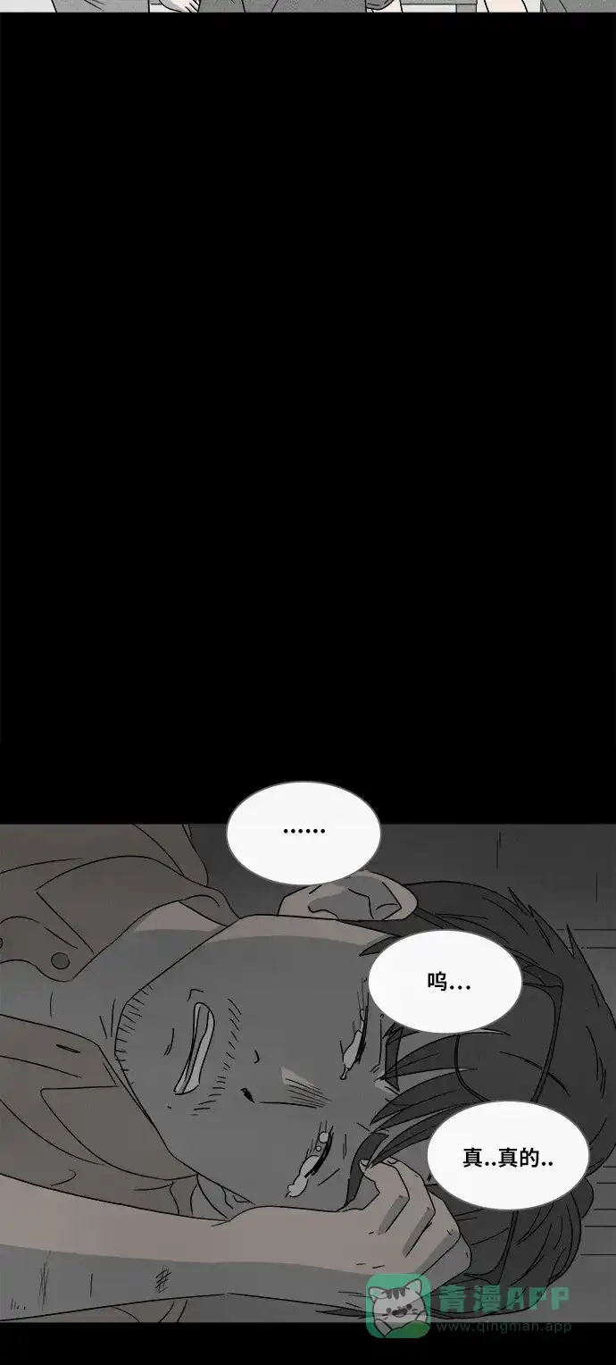 奇奇怪怪 [第362话] 开关#3（完） 第31页