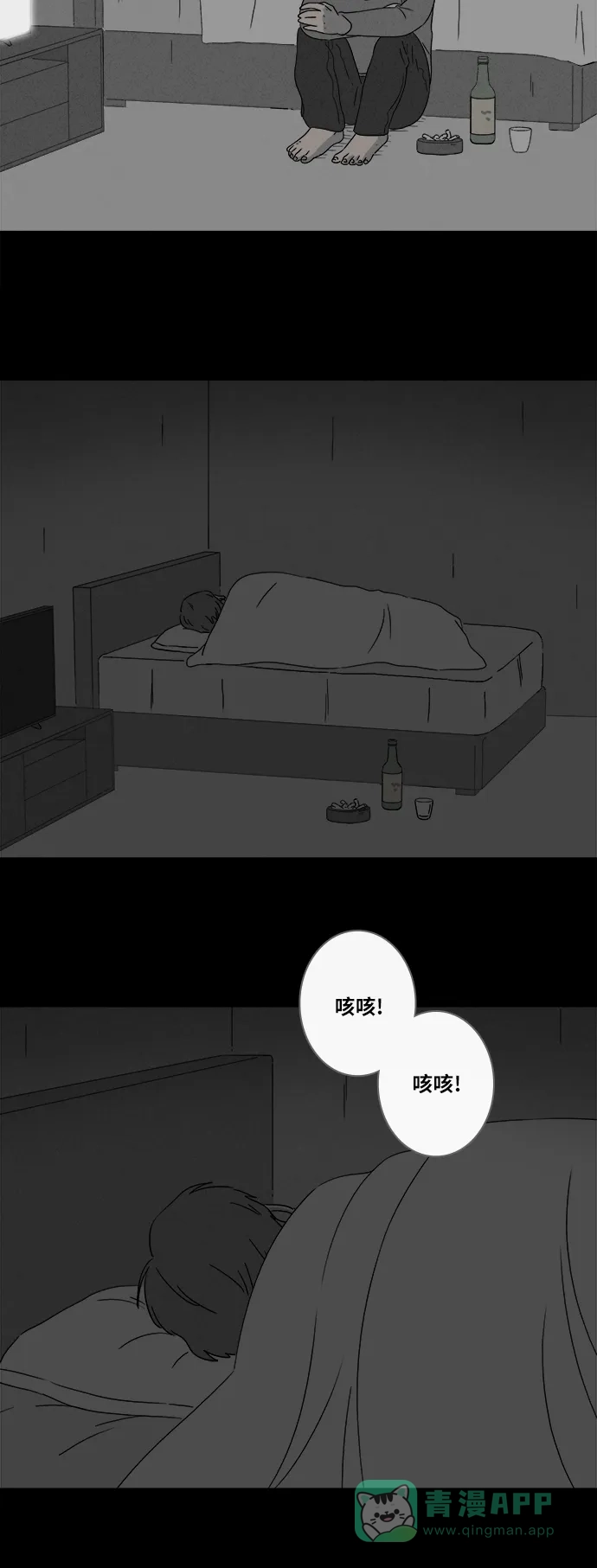 奇奇怪怪 [第362话] 开关#3（完） 第14页
