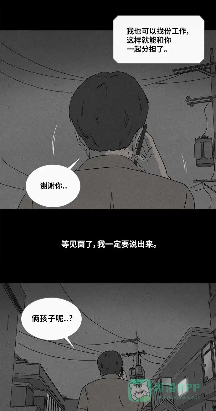 奇奇怪怪 [第362话] 开关#3（完） 第38页