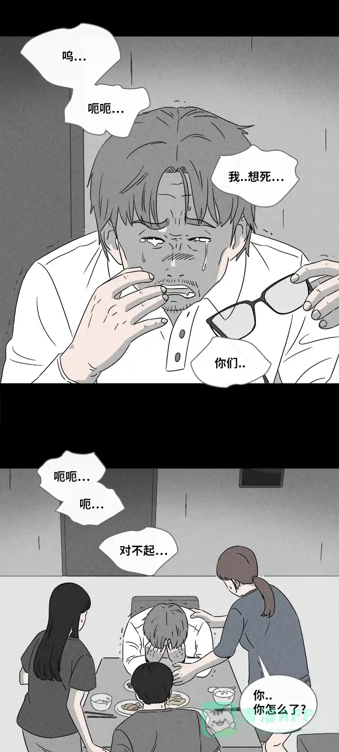 奇奇怪怪 [第362话] 开关#3（完） 第30页