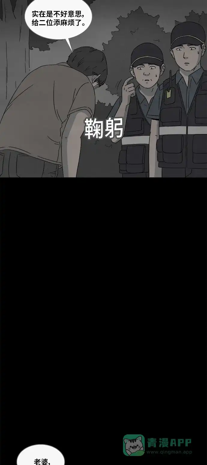 奇奇怪怪 [第362话] 开关#3（完） 第36页