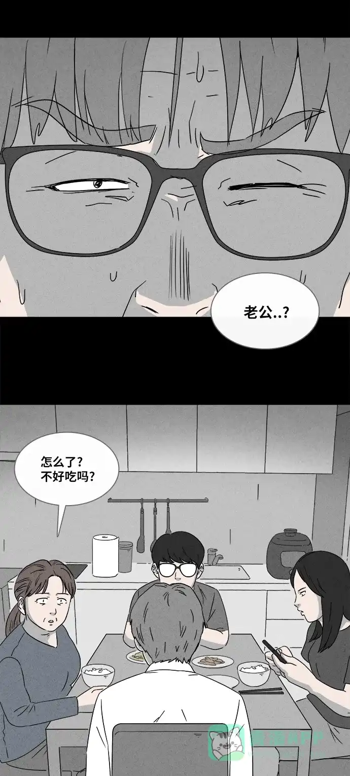 奇奇怪怪 [第362话] 开关#3（完） 第26页