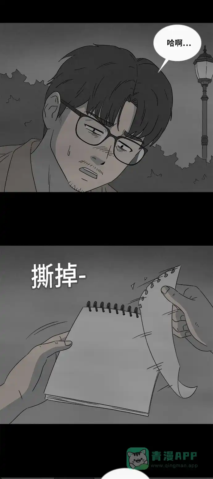 奇奇怪怪 [第362话] 开关#3（完） 第34页