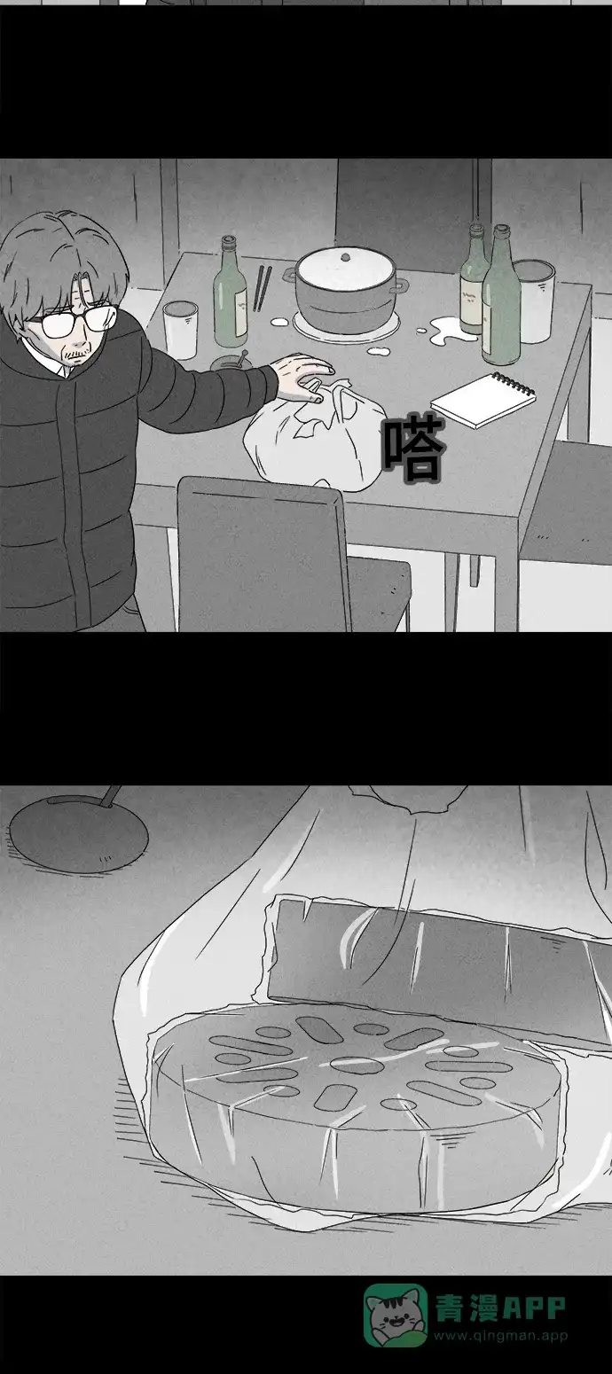 奇奇怪怪 [第362话] 开关#3（完） 第21页