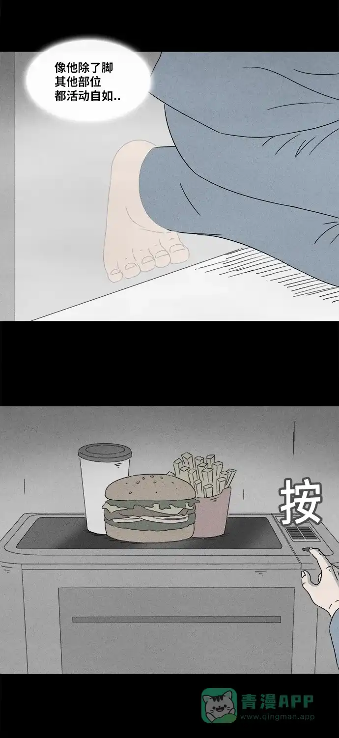 奇奇怪怪 [第363话] 纸牢房#1 第9页
