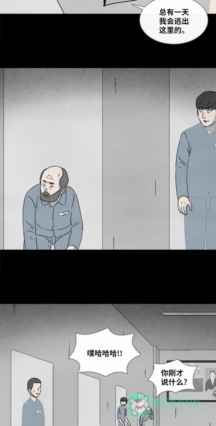 奇奇怪怪 [第363话] 纸牢房#1 第25页
