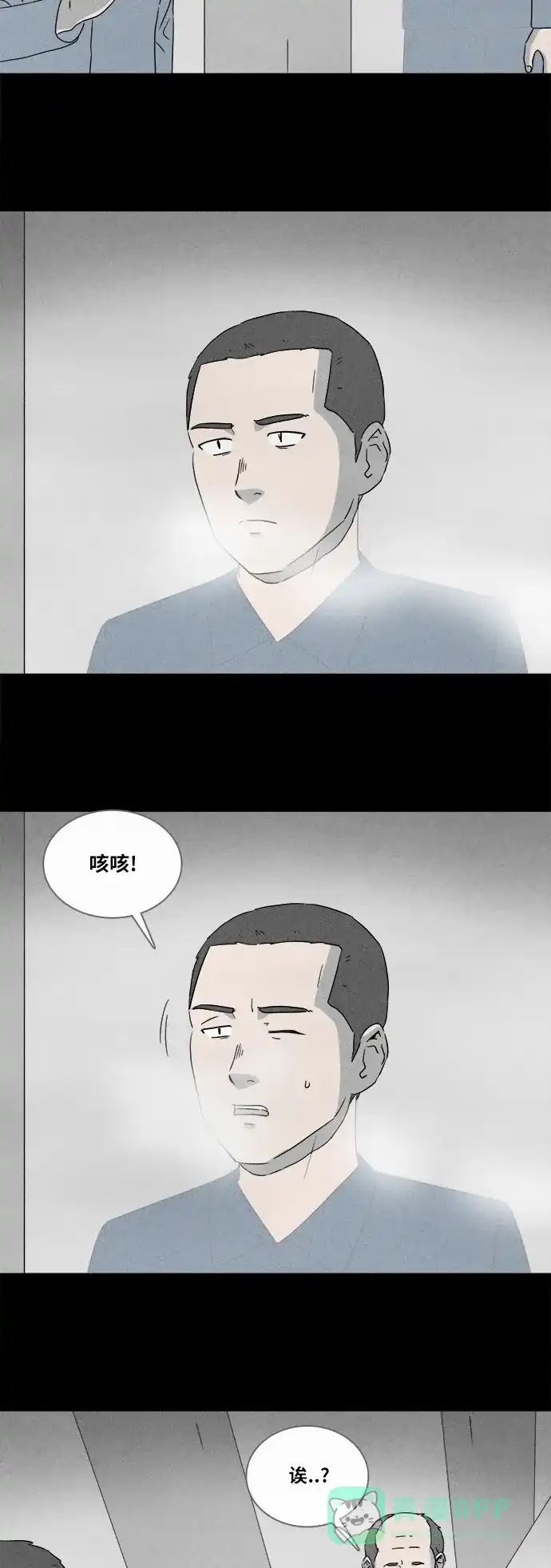 奇奇怪怪 [第363话] 纸牢房#1 第15页