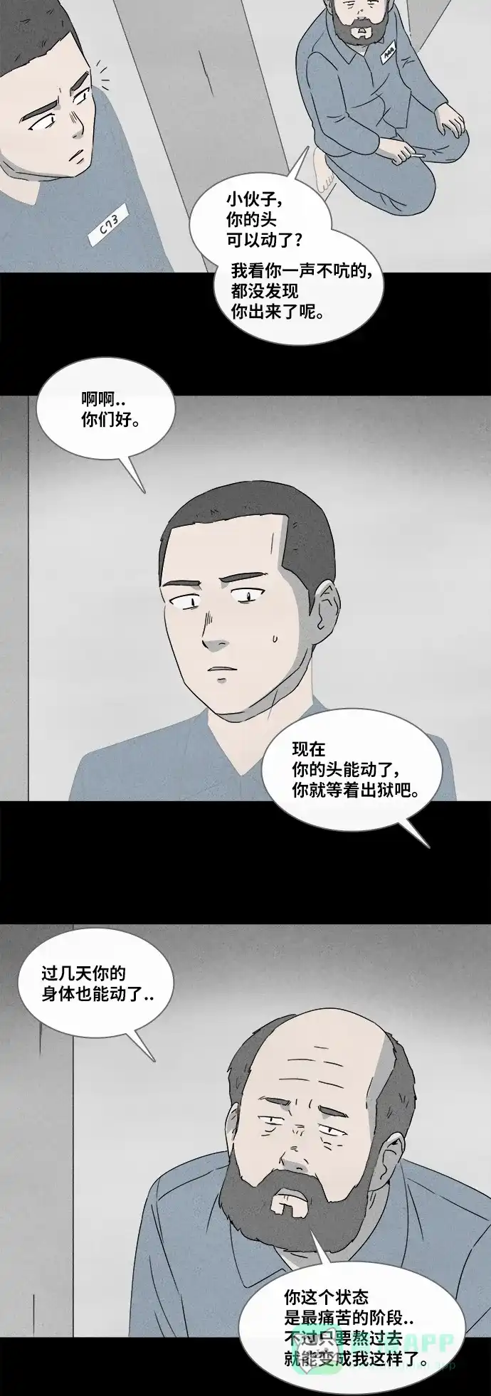 奇奇怪怪 [第363话] 纸牢房#1 第16页