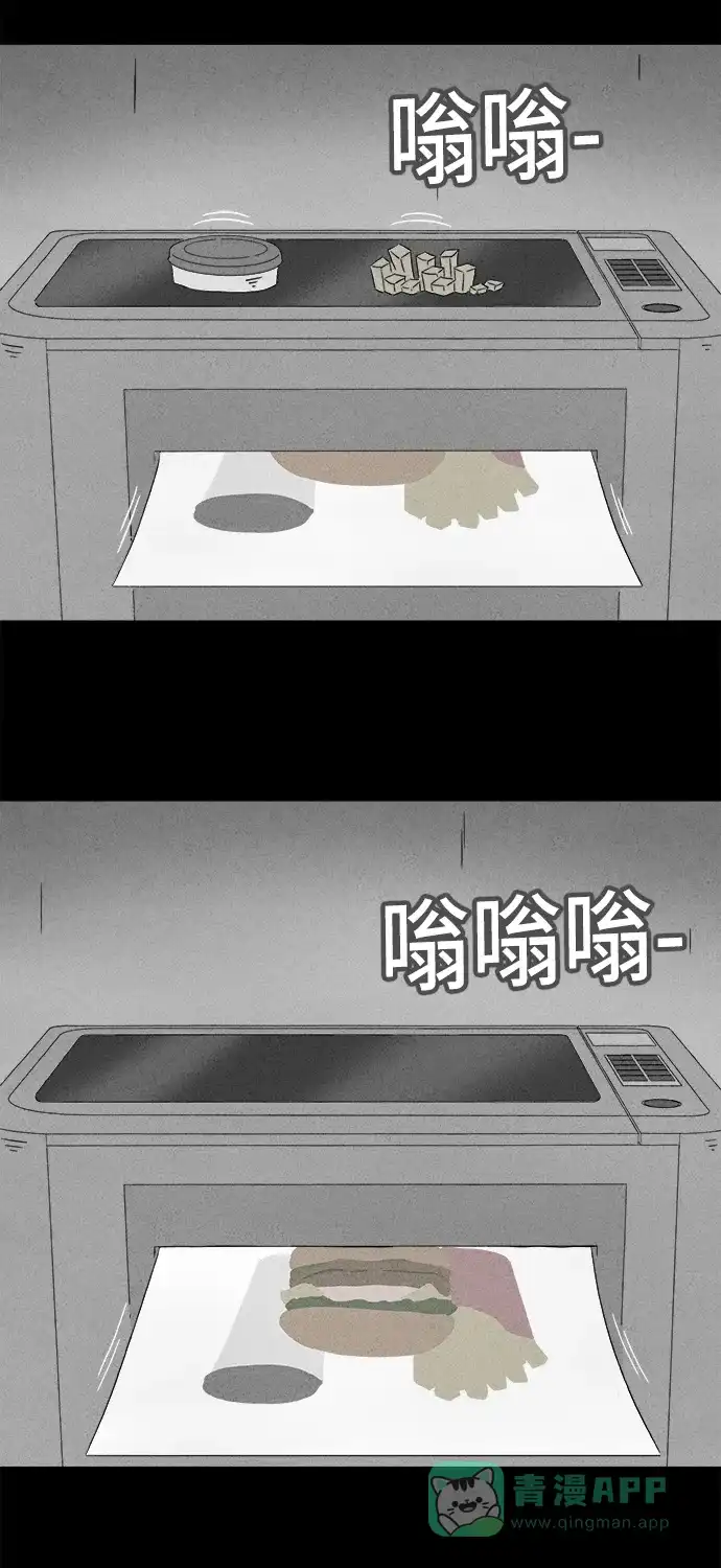 奇奇怪怪 [第363话] 纸牢房#1 第10页