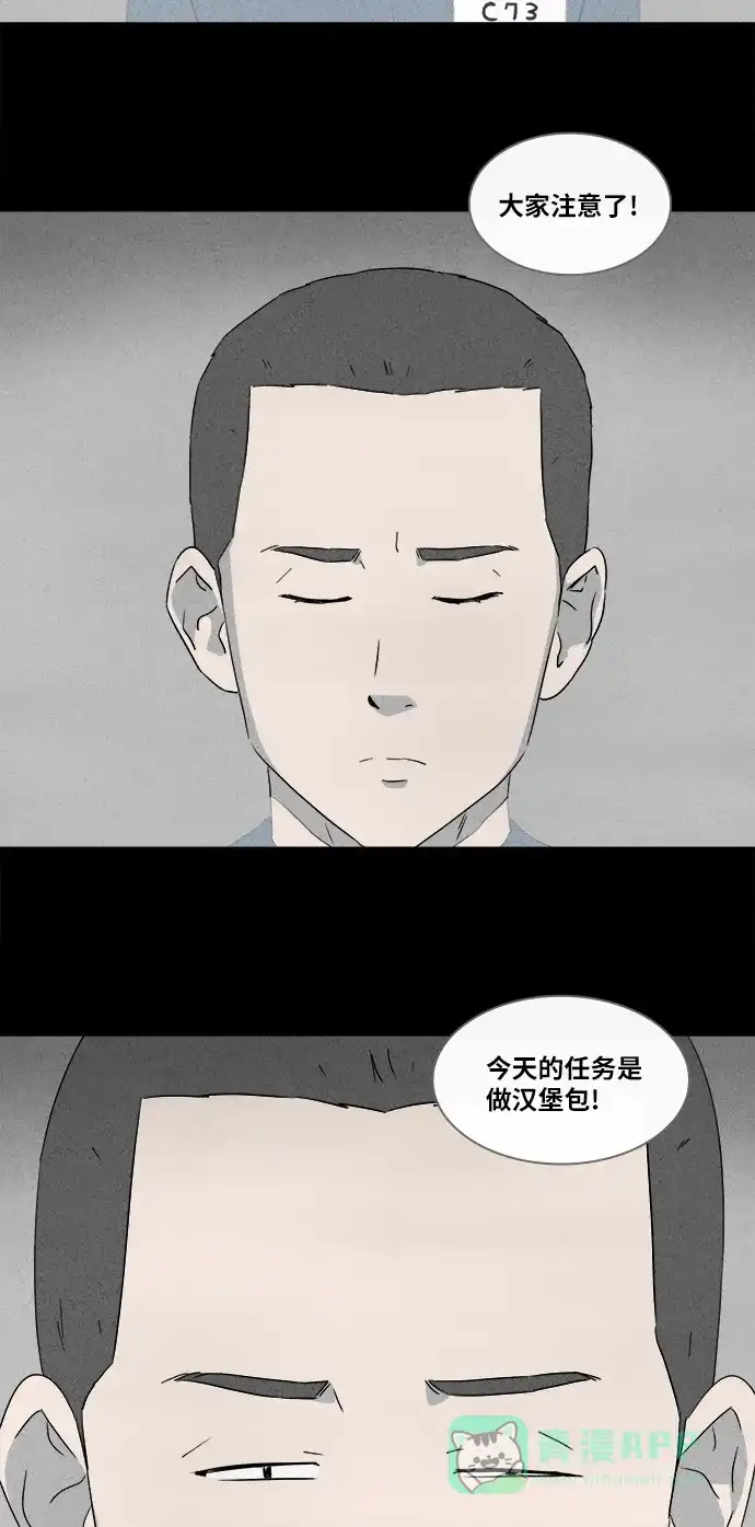 奇奇怪怪 [第363话] 纸牢房#1 第4页