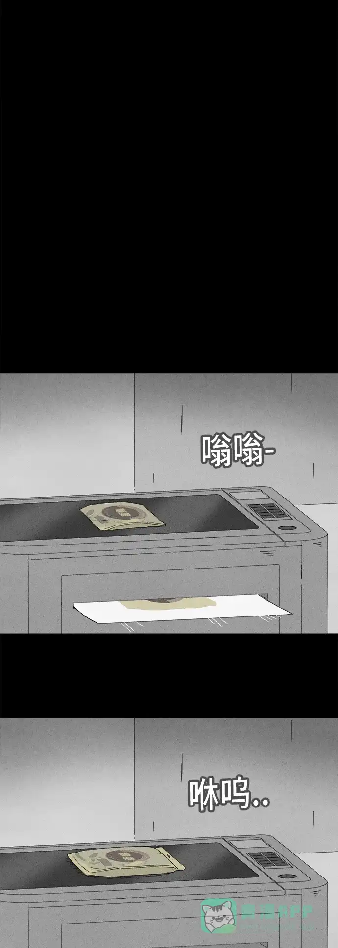 奇奇怪怪 [第364话] 纸牢房#2 第11页