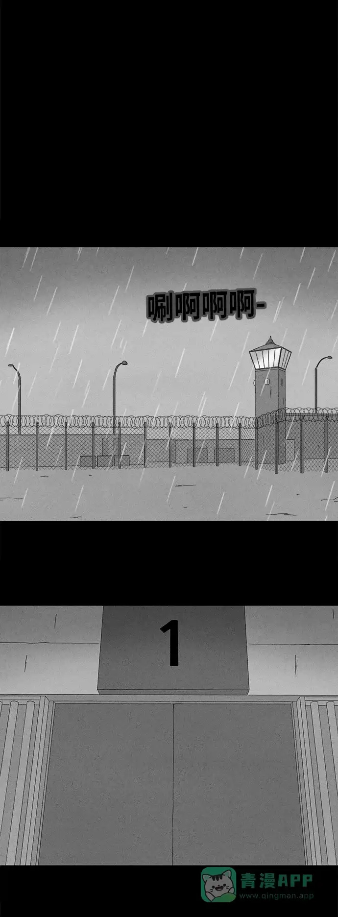 奇奇怪怪 [第364话] 纸牢房#2 第22页