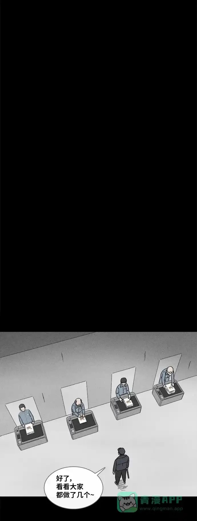 奇奇怪怪 [第365话] 纸牢房#3 第22页