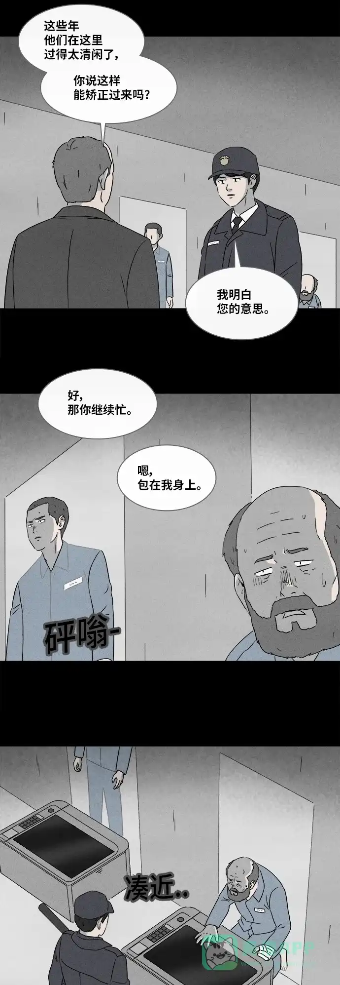 奇奇怪怪 [第365话] 纸牢房#3 第27页