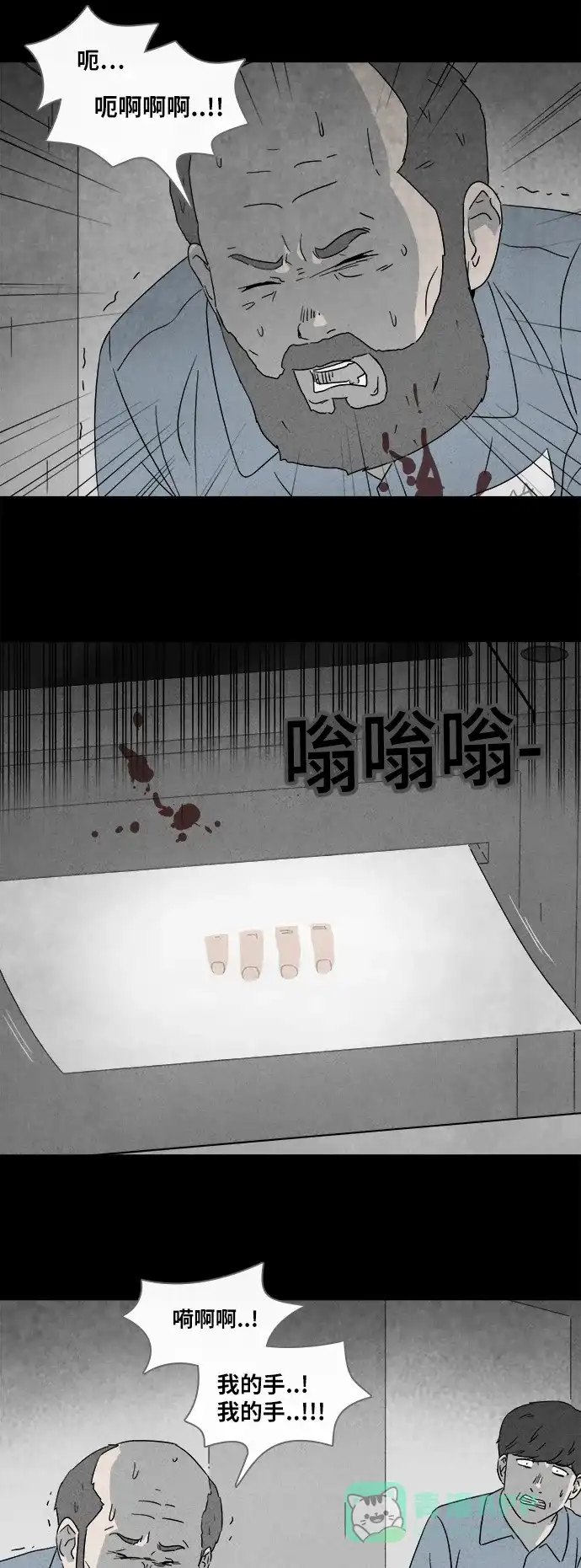 奇奇怪怪 [第365话] 纸牢房#3 第3页