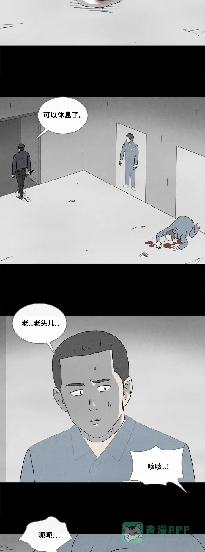 奇奇怪怪 [第366话] 纸牢房#4 第4页