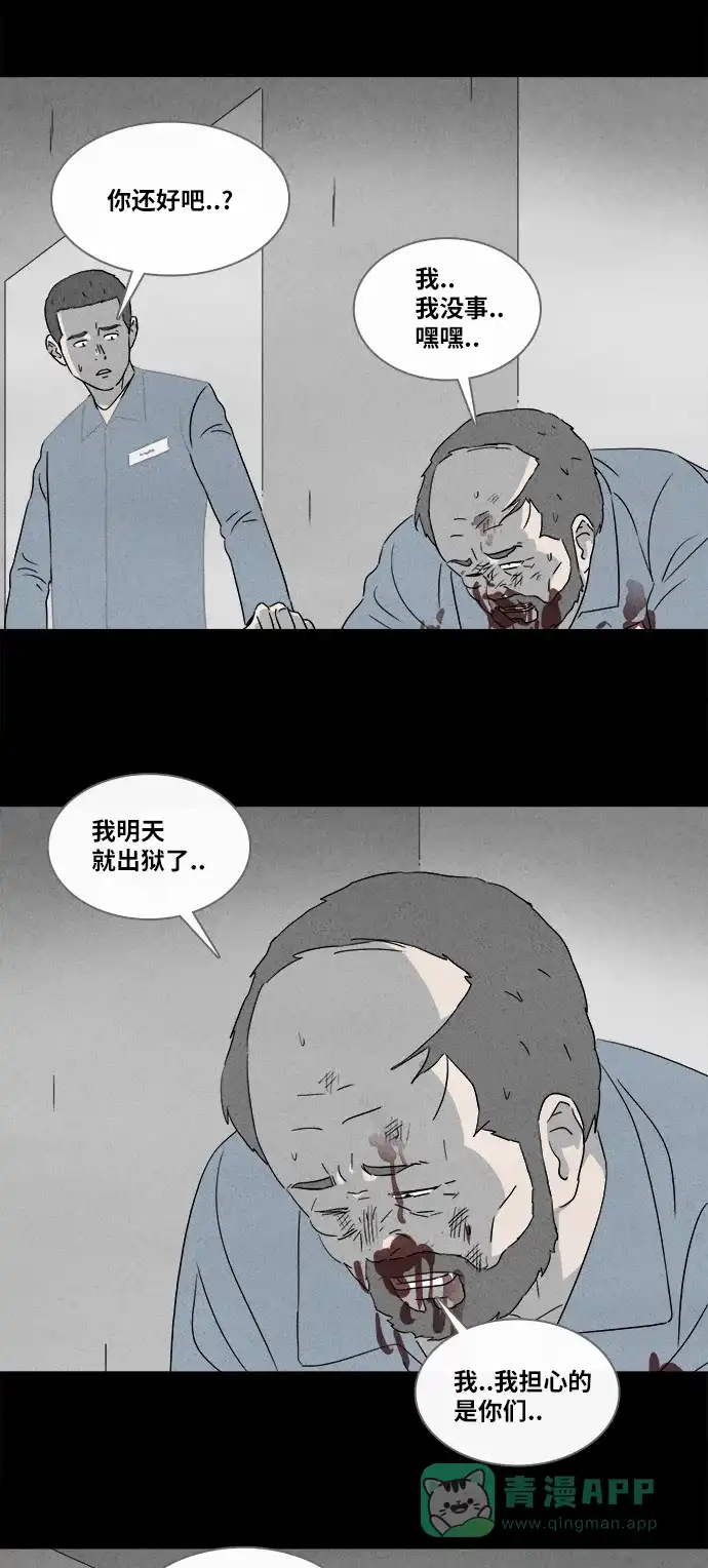 奇奇怪怪 [第366话] 纸牢房#4 第6页