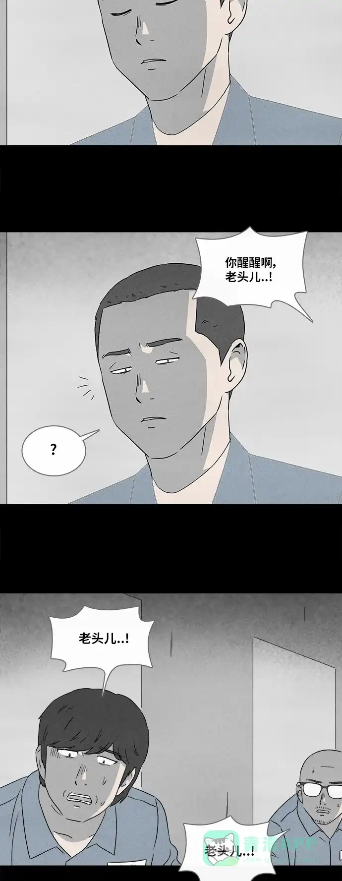 奇奇怪怪 [第366话] 纸牢房#4 第11页