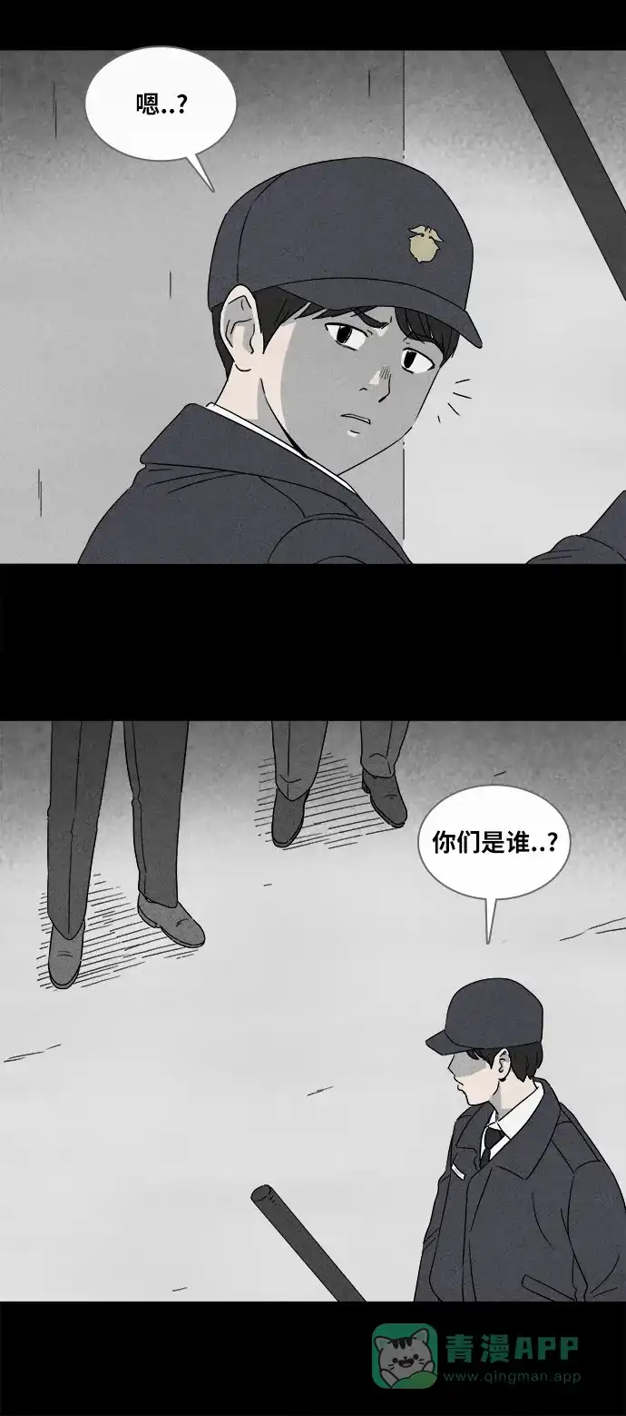 奇奇怪怪 [第366话] 纸牢房#4 第27页