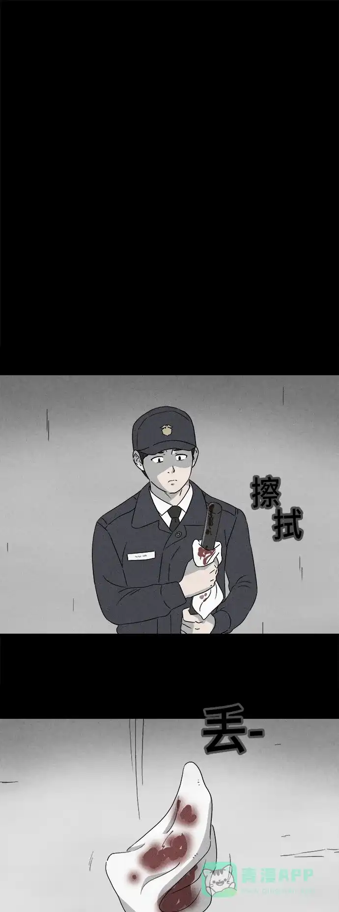 奇奇怪怪 [第366话] 纸牢房#4 第3页