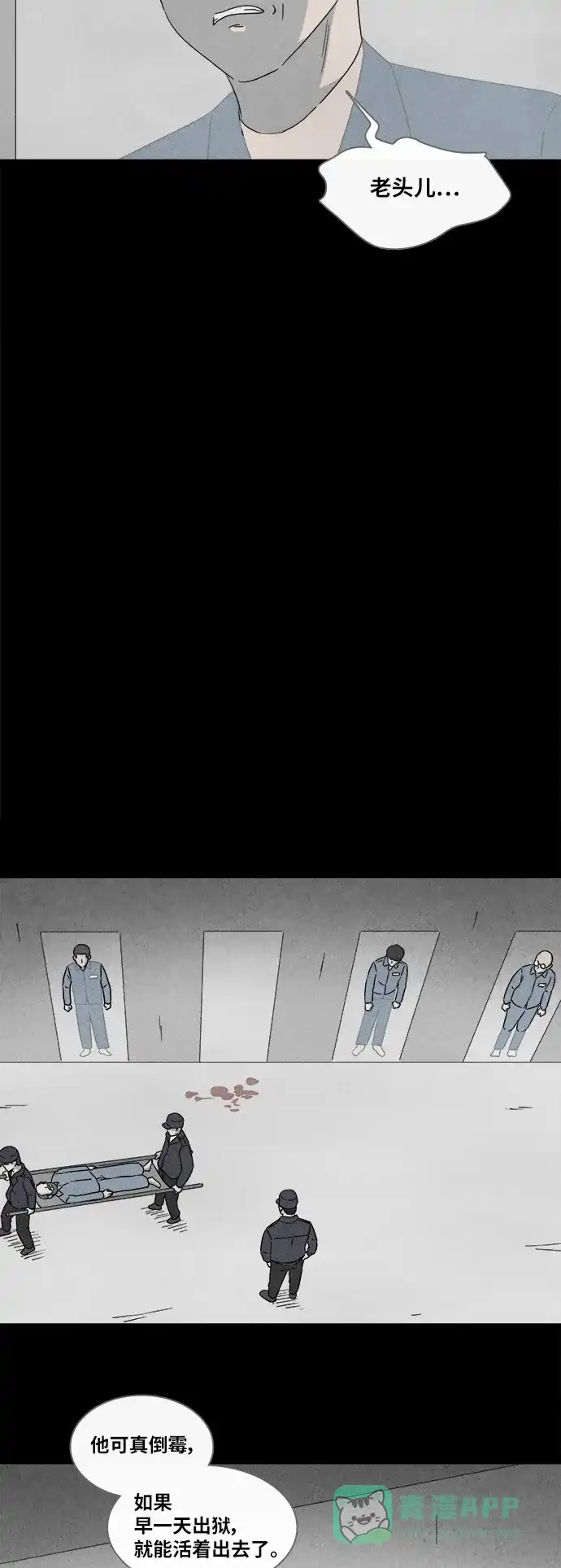 奇奇怪怪 [第366话] 纸牢房#4 第14页